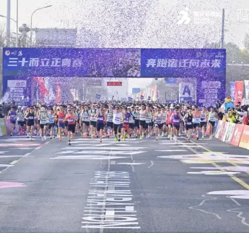 2026京东宿迁马拉松今日鸣枪开跑